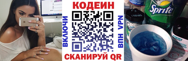 Codein Purple Drank  Белоусово 