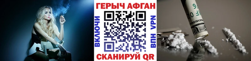 наркотики  Белоусово  ГЕРОИН VHQ 