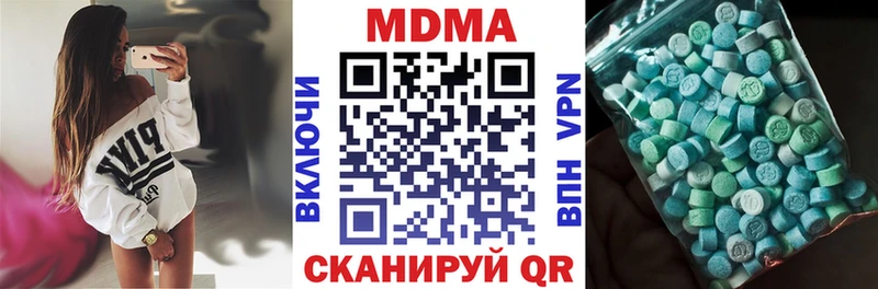 MDMA молли Белоусово